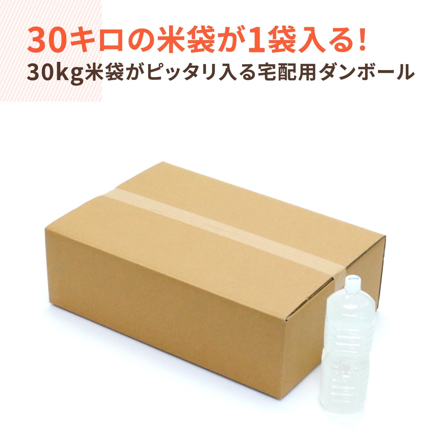 Amazon.co.jp: アースダンボール ダンボール 米袋30kg用 5枚セット